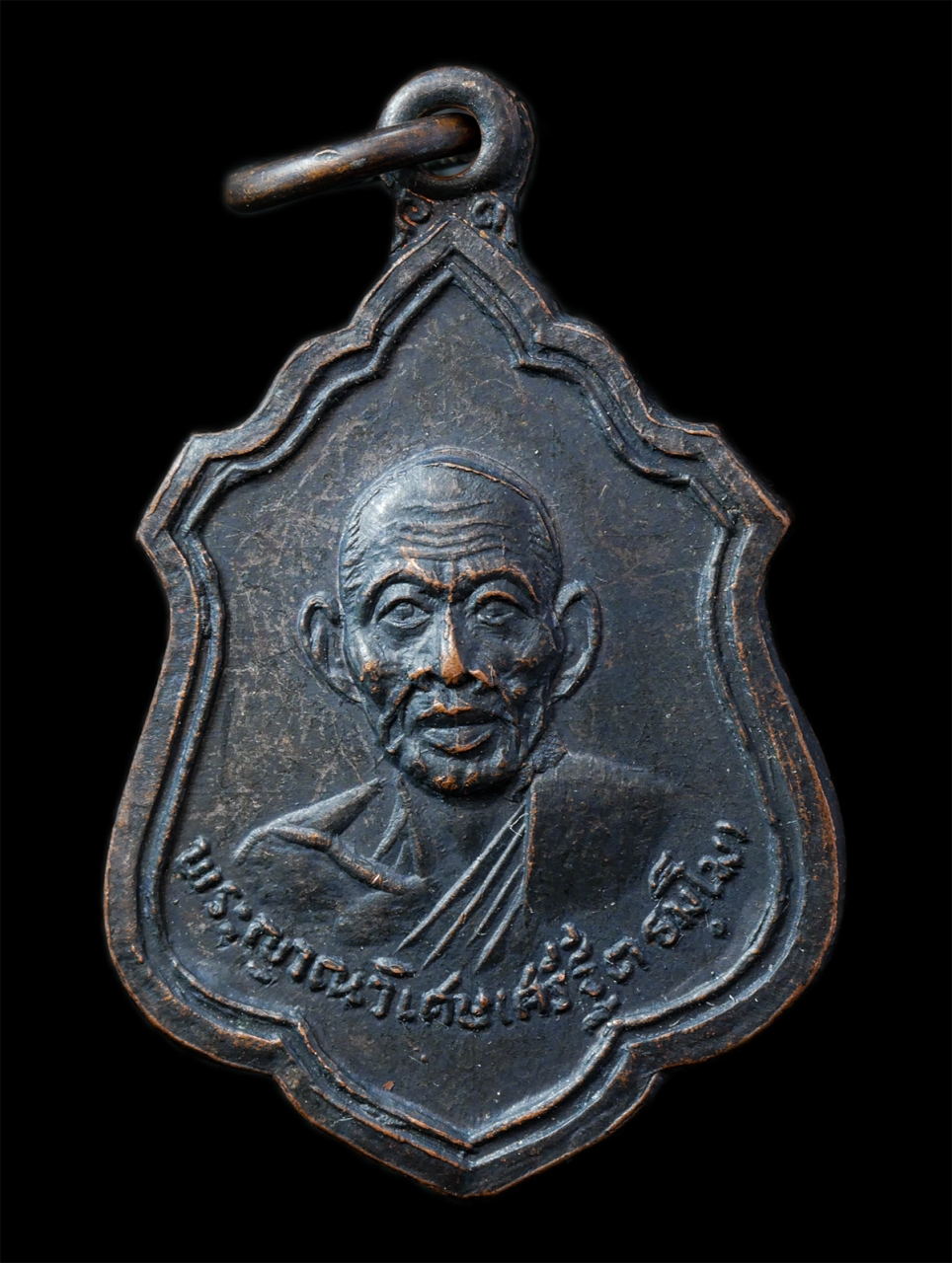 2568-12-07 14-1 (191)p.jpg - เหรียญหลวงปู่ศรี ผีย่าน (พระญาณวิเศษ)หลวงปู่ศรี ฐิตธัมโม วัดหลวงสุมังคลาราม จ.ศรีสะเกษ  ปี2517 เหรียญเนื้อทองแดงรมดำ พระเก่าสวย มวลสารดี น่าเก็บสะสมบู [..] | https://kamulet.in.th